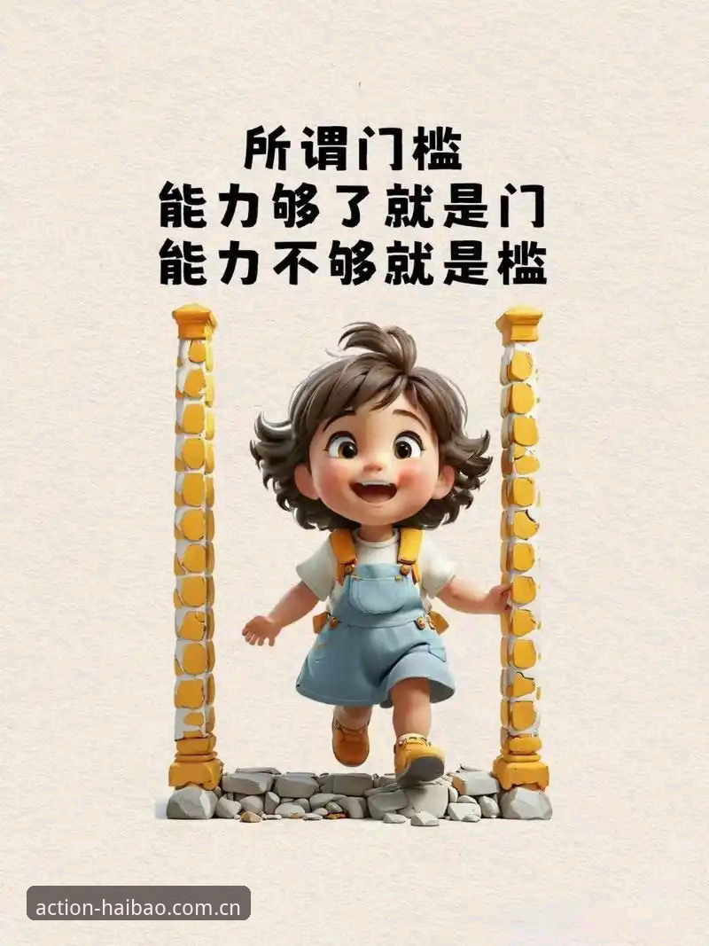 4个必须跨过的坎：有门槛的动作更出真功夫，注册通道必备指南
