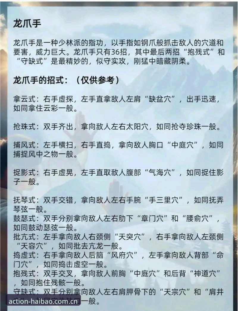 动作出真功夫国际版APP注册教程哪个好｜海豹体育平台实测手记